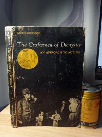 THE CRAFTSMEN OF DIONYSUS AN APPROACH TO ACTING 1966年插图版