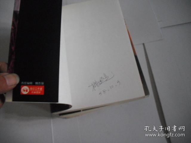 半世情仇：霍格探案集