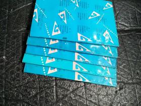 乱马½ 卷十 1-5册