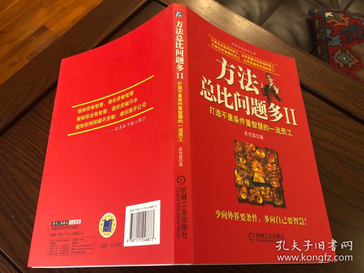 方法总比问题多 二