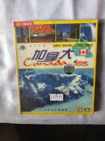 加拿大  假日之旅（本光盘在VCD机或电脑上均可播放）