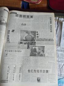 人民日报2001年1日2日12版