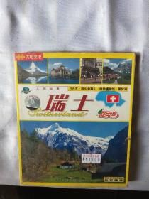 瑞士  假日之旅（本光盘在VCD机或电脑上均可播放）