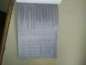 砼冬季施工   蓄热冷仝及电热（油印）