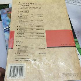 大学英语：精读第2册