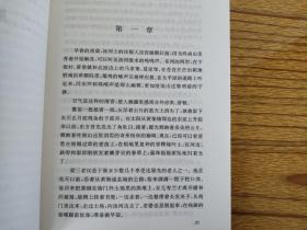 创业史.第一部