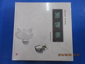 雅鳴圖    硬精裝     全新塑封