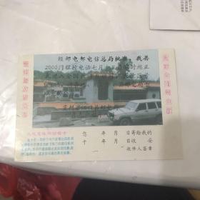 中国邮政明信片欢迎您使用回音卡。