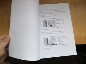 硕士学位论文 日语中家庭称呼的变化和因素的研究-以先行调查为研究对象