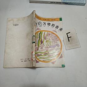 一分钟万物的由来