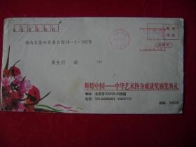 6-6-98.2008.7.23.北京帀100028-20信箱邮隆回