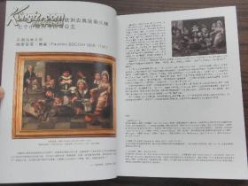 巴黎美爵家族宝藏.古典绘画大师至当代艺术大师（全铜版纸彩色精印展会画册/软精装中文版现货，参见实拍图片）
