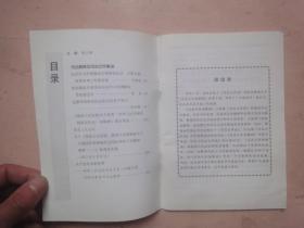 创刊号：司法文件选解读（2013年第1、2期 、总第1、2期）