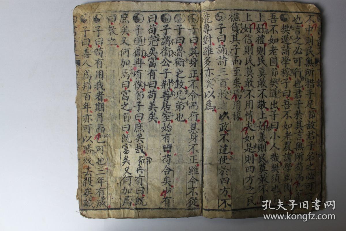 清代古籍   清代《四书旁音下论》 成德堂刊  木刻本