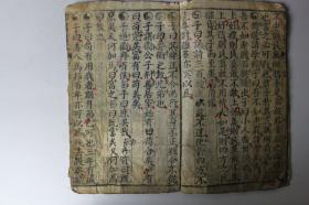 清代古籍   清代《四书旁音下论》 成德堂刊  木刻本