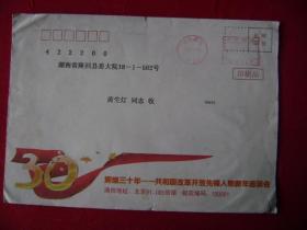 6-6-99.2008.11.10.北京91-005信箱邮隆回