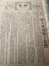 民国三八年民盟报人储安平主编《观察周刊》杂志合订本1949年转型剧变以后八期合订本，包括第六卷第3、4期和第9、10、11、12、12、14期最后六期共八册合订，包括改组前的终刊停刊号，第六卷最后第十四期值得收藏，大量解放翻身内容37210121