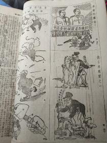 民国三八年民盟报人储安平主编《观察周刊》杂志合订本1949年转型剧变以后八期合订本，包括第六卷第3、4期和第9、10、11、12、12、14期最后六期共八册合订，包括改组前的终刊停刊号，第六卷最后第十四期值得收藏，大量解放翻身内容37210121