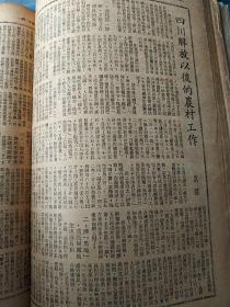 民国三八年民盟报人储安平主编《观察周刊》杂志合订本1949年转型剧变以后八期合订本，包括第六卷第3、4期和第9、10、11、12、12、14期最后六期共八册合订，包括改组前的终刊停刊号，第六卷最后第十四期值得收藏，大量解放翻身内容37210121