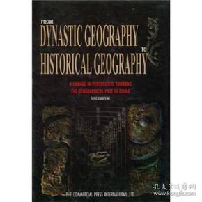 从王朝地理到历史地理：A Change in Perspective Towards the Geographical Past of China