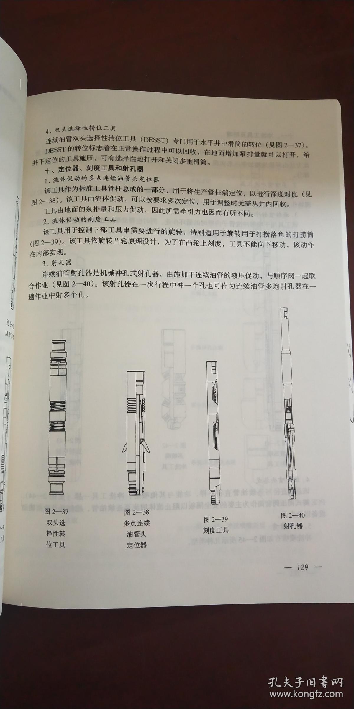 连续油管技术手册