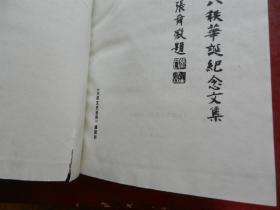长春文史资料（四十一--四十四辑 合订本）精装
