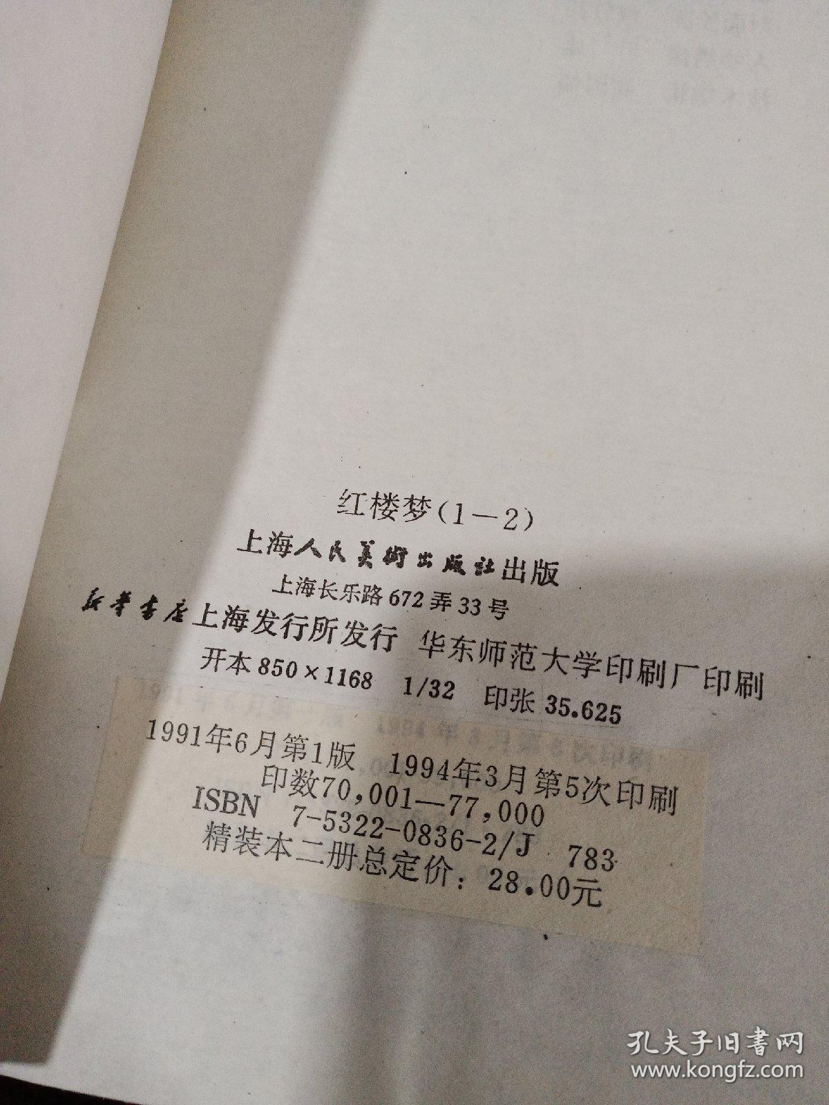 中国四大古典小说绘画本（12本全）红楼梦1 2 西游记1 2 水浒传1 2 3 三国演义1-5 盒装