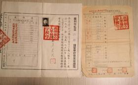 1954年广州市私立大华补习学校修业成绩证明证