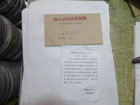 天雨何来 国外科教纪录片 全新0场 16毫米电影胶片拷贝彩色 1卷全原护甲等