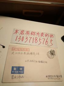 江苏书法家协会会员、江苏甲骨印社副秘书长、南京印社社员祁雷篆刻作品1件带封