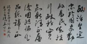 安徽太和—司洪波四尺整书法，2002年大红鹰杯庆祝香港回归五周年公务员书画大赛参赛作品