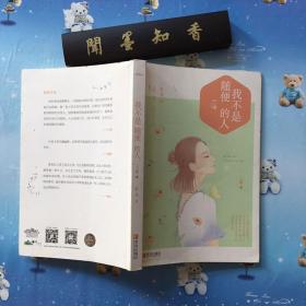 我不是随便的人 上 签名本