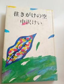 日文版本书籍――9，书名参考书影