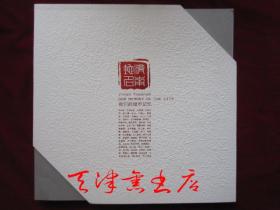 济南地名：我们的城市记忆（函套精装本）Jinan Toponym: Our Memory of the City