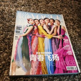 服饰与美容vogue2015年11月号