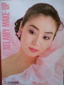 彩铜版美女明星插页（单张）（朝文）朝鲜族美女，内衣