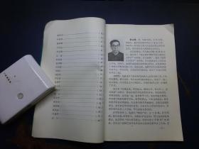 沈阳教育名人录