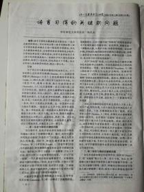 中小学英语教学与研究2001（3）