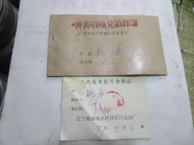 航海 国外科技资料影片 16毫米电影胶片拷贝彩色 1卷全 原护 全新0场