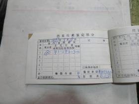 航海 国外科技资料影片 16毫米电影胶片拷贝彩色 1卷全 原护 全新0场