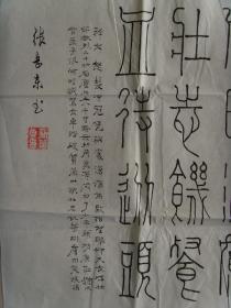 张岳东：书法：宋岳飞《满江红》（张岳东，男，四川省蓬安县退休职工）