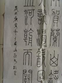 张岳东：书法：宋岳飞《满江红》（张岳东，男，四川省蓬安县退休职工）