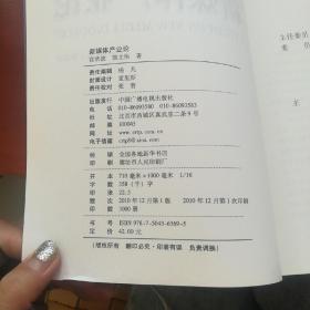 新媒体产业论《正版 现货 无笔记》
