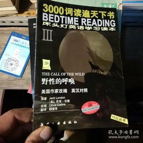 3000词读遍天下书·床头灯英语学习读本Ⅲ·圣诞欢歌（纯英文版）：考试虫系列