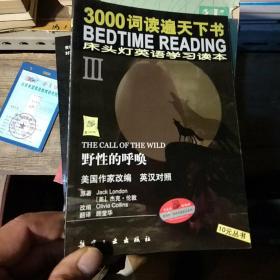 3000词读遍天下书·床头灯英语学习读本Ⅲ·圣诞欢歌（纯英文版）：考试虫系列