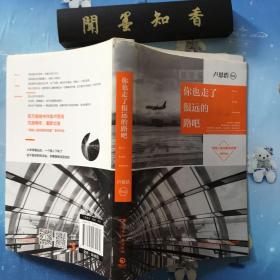 你也走了很远的路吧 签名本！