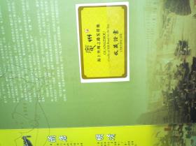 广州 千年羊城万里丝路广州海上丝绸之路发祥地（古币纪念册内有古币4枚带有收藏证）