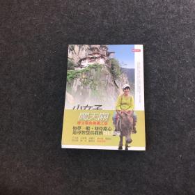小女子闯天关-廖文瑜的佛国之旅