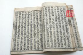 《佛说无量寿经》上下卷1册全  线装 和刻木板