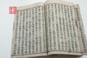 《佛说无量寿经》上下卷1册全  线装 和刻木板
